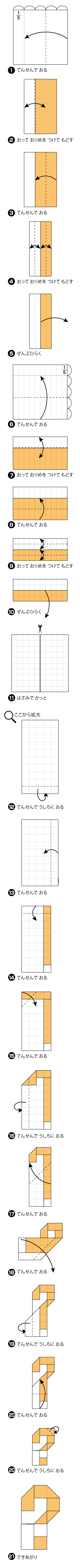 折り図