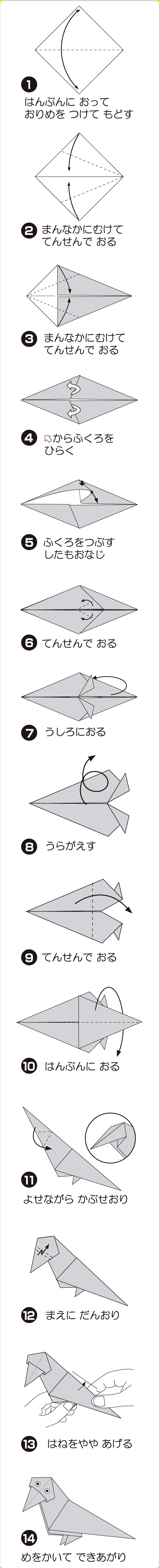 折り図