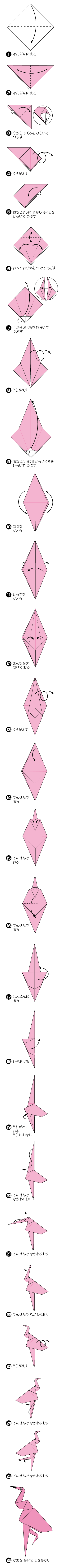 折り図
