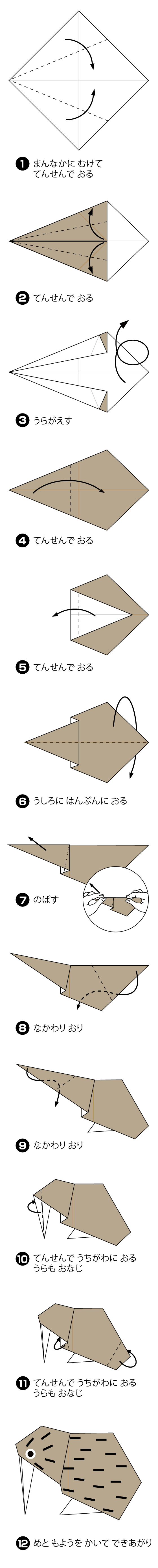 折り図