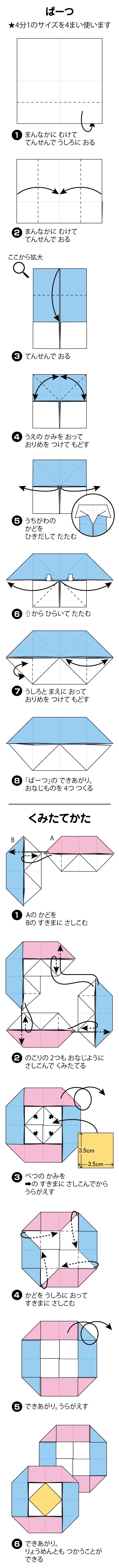 折り図