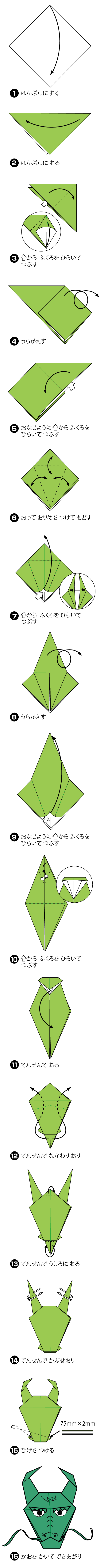 折り図