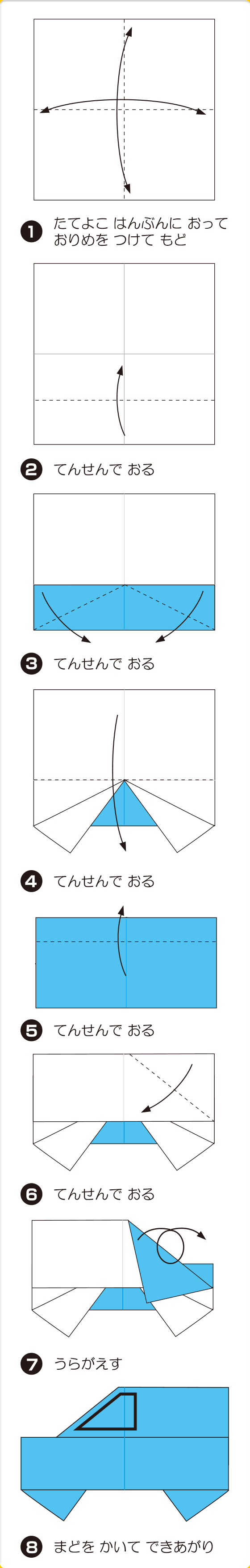 折り図