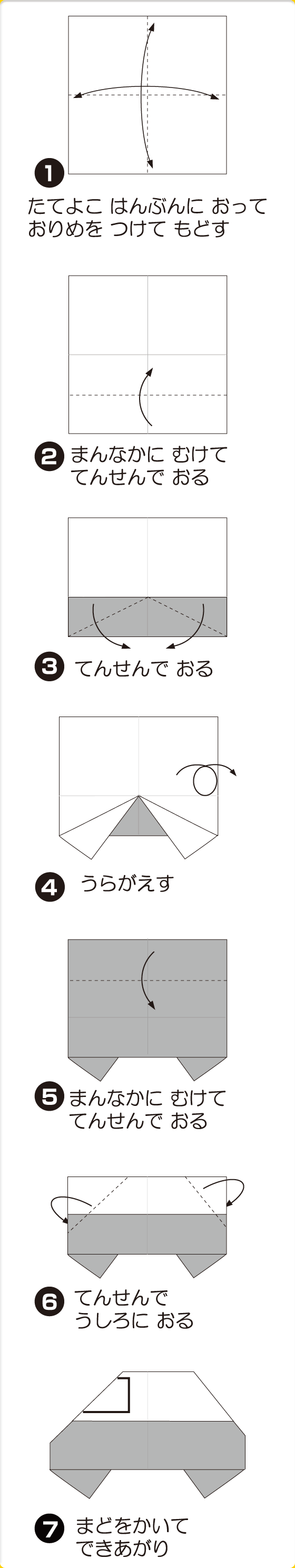 ぱとかー