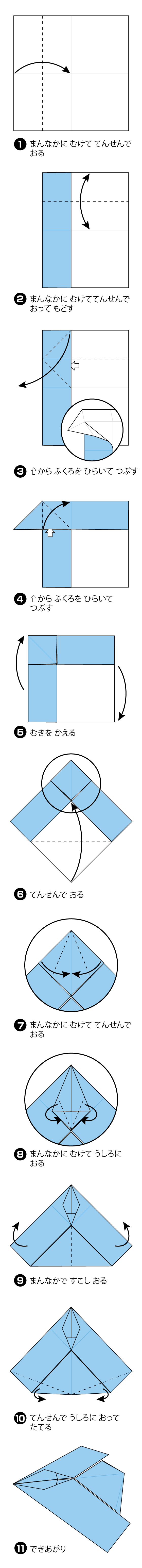 折り図
