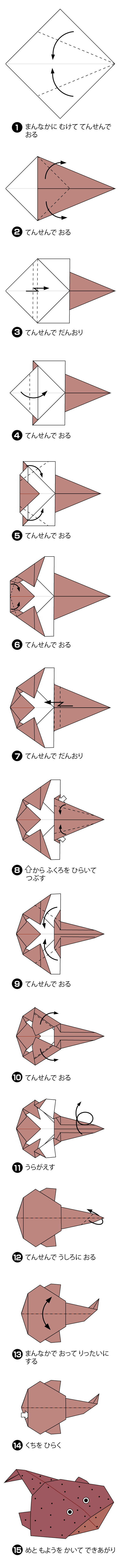 折り図