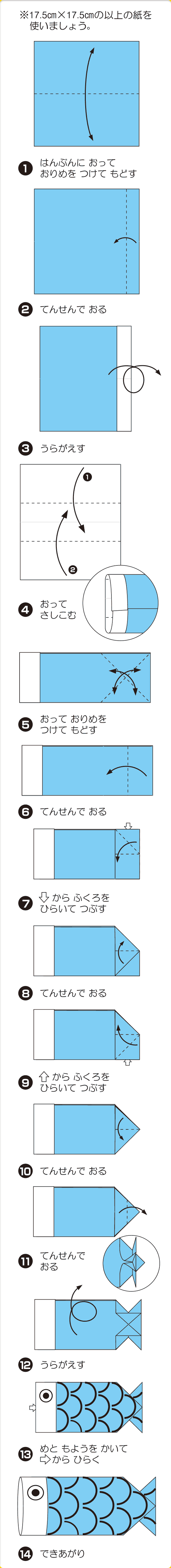 折り図