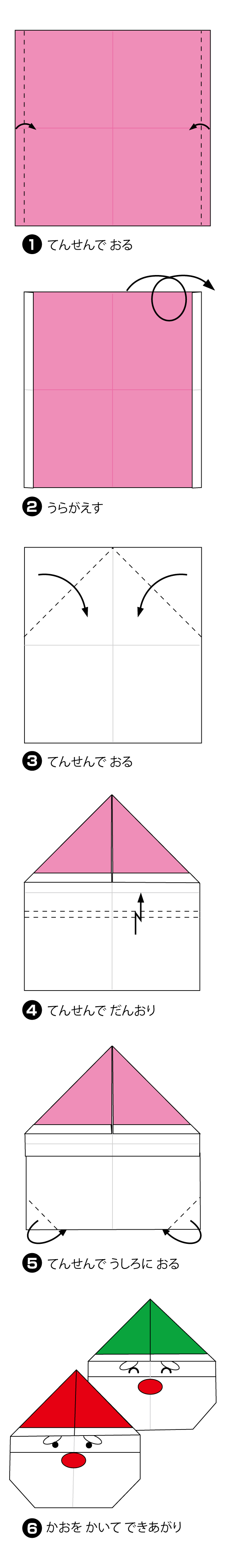 折り図